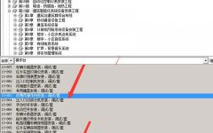 琴式監(jiān)控臺套什么定額？
